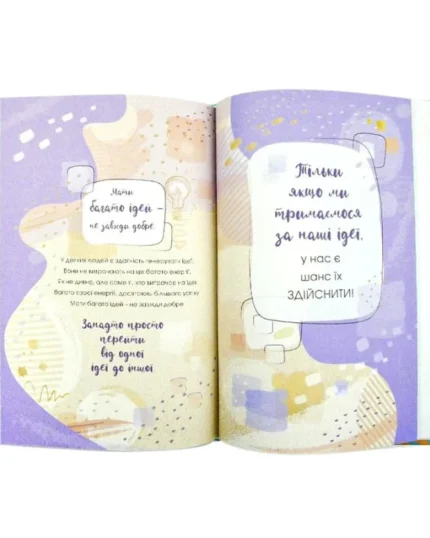 Блокнот А5/144 "WB" /WB-5810/ "Щоденник інакших думок"