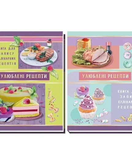 Блокнот А5/80 "WB" /A5133/ "Книга для запису кулінарних рецептів" 80арк. 2диз