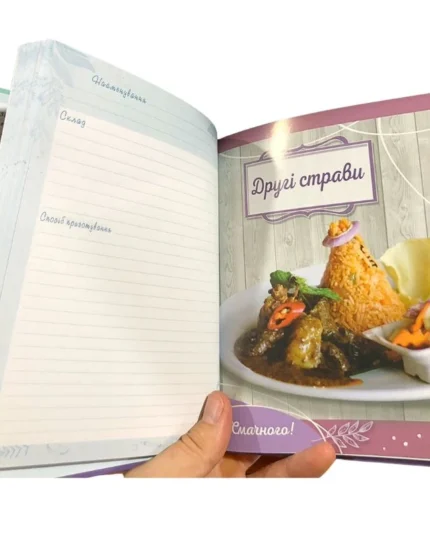 Блокнот А5/80 "WB" /A5133/ "Книга для запису кулінарних рецептів" 80арк. 2диз