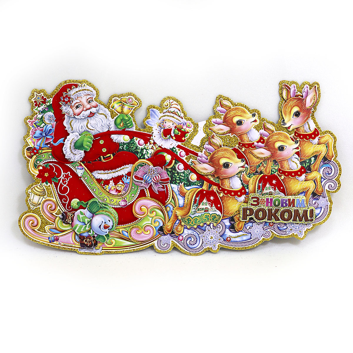 Плакат "JO" /DSCN9831/ "Новорічна упряжка" 50см (1/10)