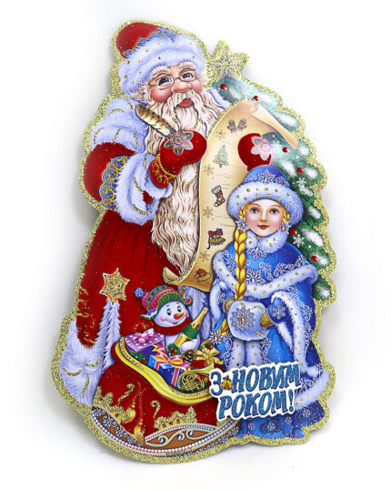 Плакат "JO" /DSCN9805/ "Дід Мороз зі Снігуронькою" 31*20см (1/10)