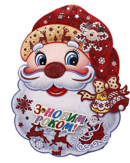 Плакат "JO" /2125-2/ "Санта" 29*22,5см (1/10)