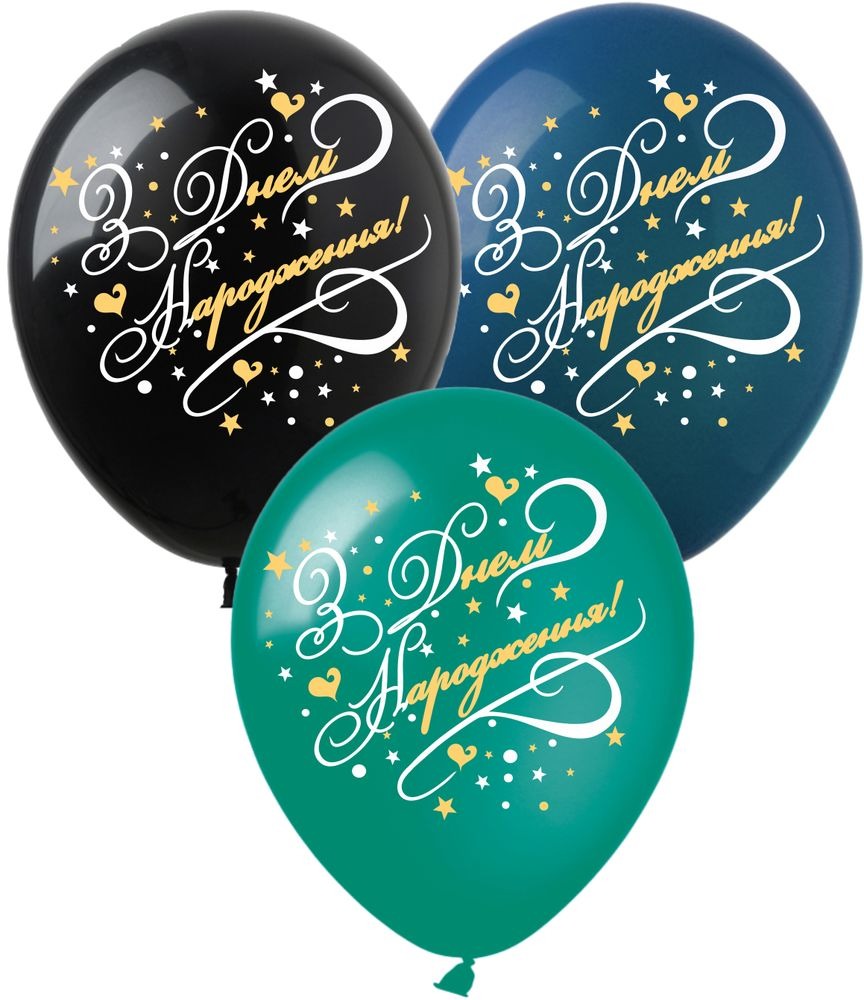 Кульки повітряні Pelican латексні 12(30см ) Happy Birthday Trio 10шт/уп Pelican (8213512)