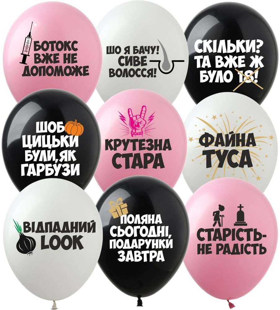 Кульки повітряні Pelican латексні 12(30см) Образливi з Денриком 10шт/уп Pelican (828434)