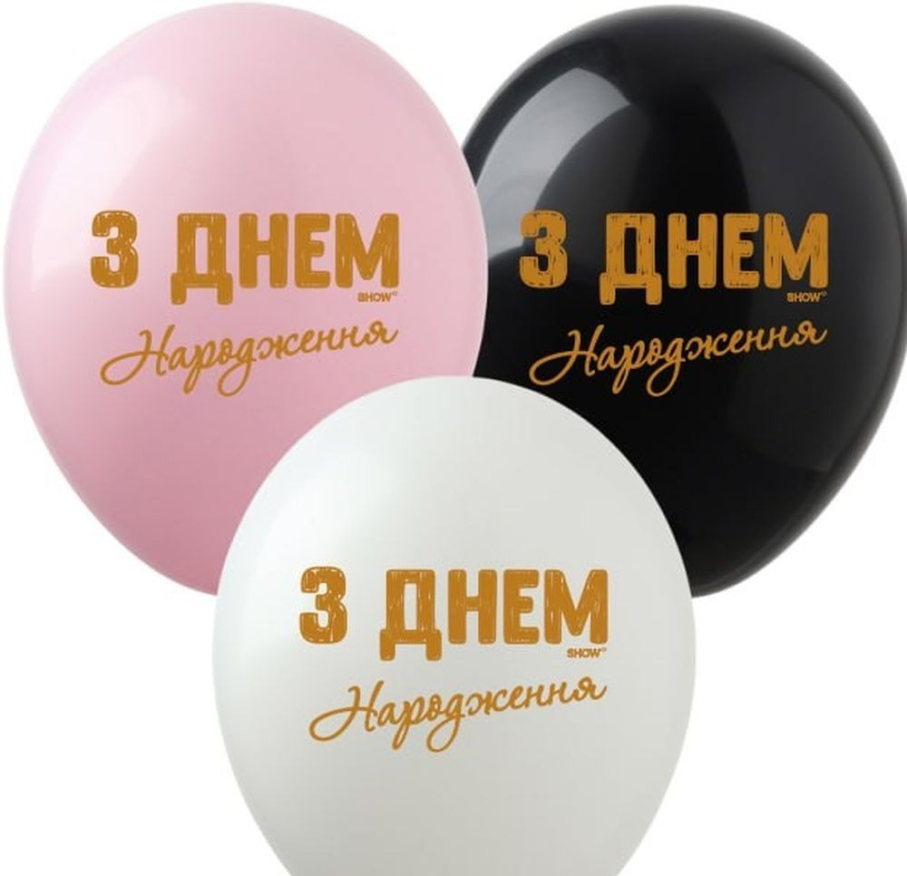 Кульки повітряні Pelican латексні 12(30см) З Днем Народження золота фарба 10шт/уп Pelican (828442)