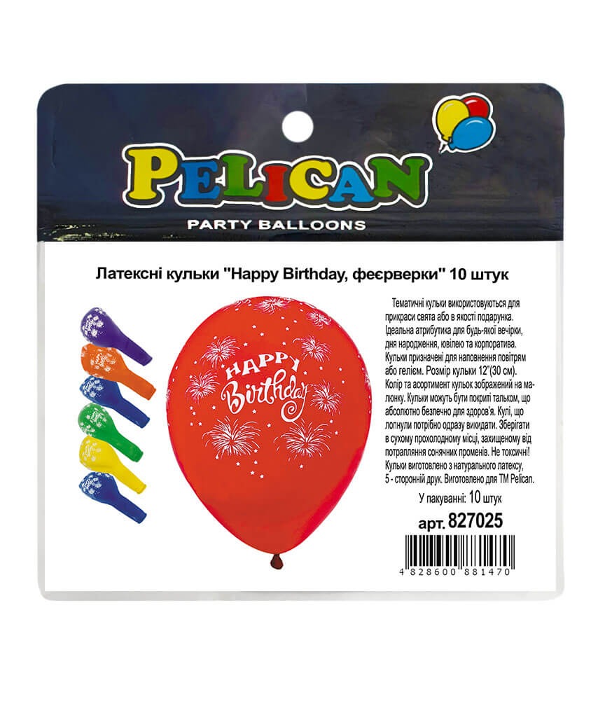 Кульки повітряні Pelican латексні 12(30сm) Happy Birthday, феєрверки 5-стор 10шт Pelican (827025)