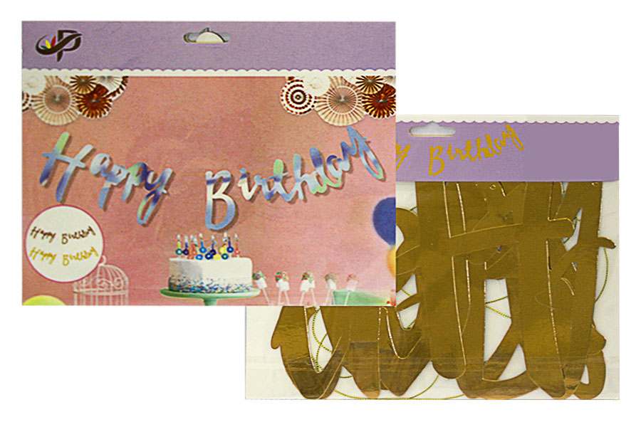 Гірлянда-розтяжка HAPPY BIRTHDAY "Золотий текст" WB (1314-23)