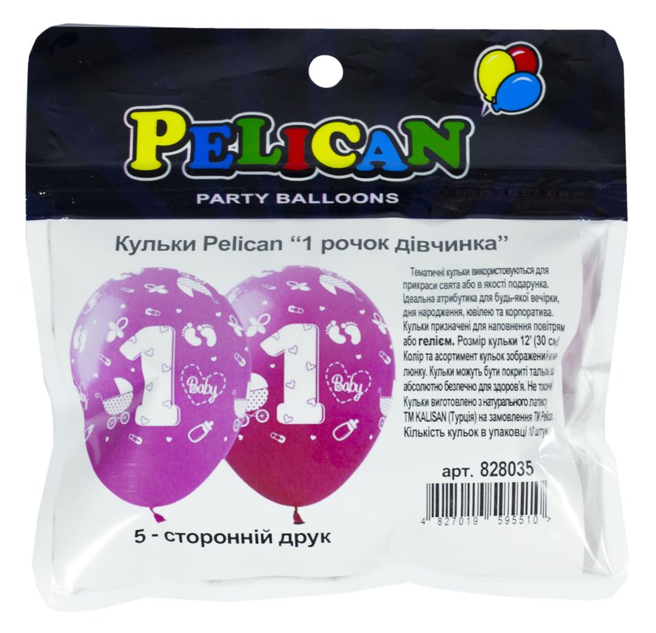 Кульки повітряні Pelican 12' (30 см) 1 РОЧОК ДІВЧИНКА 5-стор., 10шт 10) Pelican (828035)