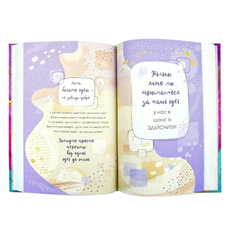 Блокнот А5/144 "WB" /WB-5810/ "Щоденник інакших думок"