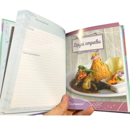 Блокнот А5/80 "WB" /A5133/ "Книга для запису кулінарних рецептів" 80арк. 2диз