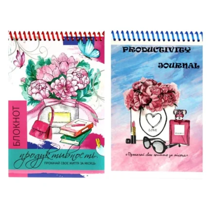 Блокнот А5/80арк "Рюкзачок" /БП-1/ "БЛОКНОТ ПРОДУКТИВНОСТІ" пружина зверху