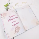 Блокнот А5/144 "WB" /WB-5788/ "Щоденник інакших думок", ==,ТВ ОБКЛ - Зображення 6