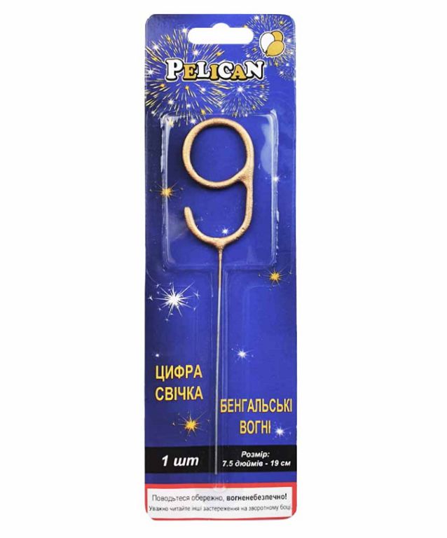 Свічка цифра бенгальська "Pelican" /860019/ "9" ЗОЛОТО (1/24)