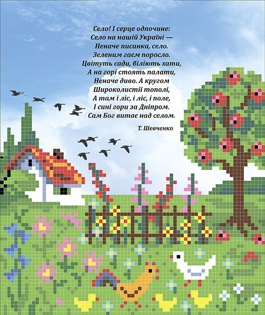 Алмазна мозаїка “Село у нашій Україні” 21х25 см на картоні Go to art (189809)