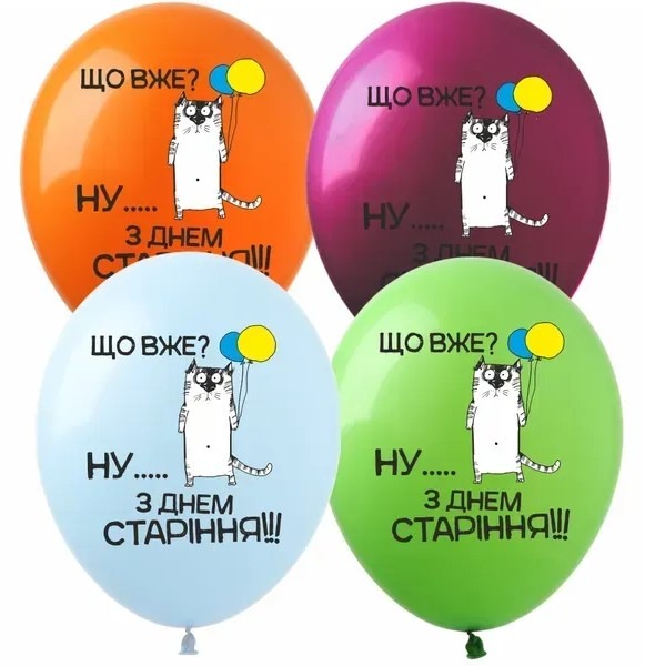 Кульки повітряні Pelican латексні 12(30см ) З Днем Старiння макарун 10шт/уп Pelican (8211012)