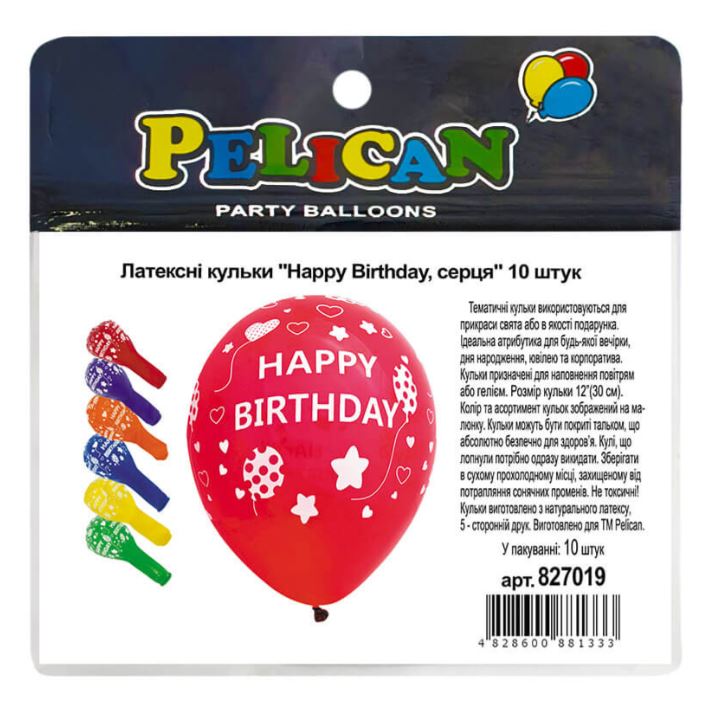 Кульки повітряні Pelican латексні 12(30сm) Happy Birthday, серця 5-стор 10шт Pelican (827019)