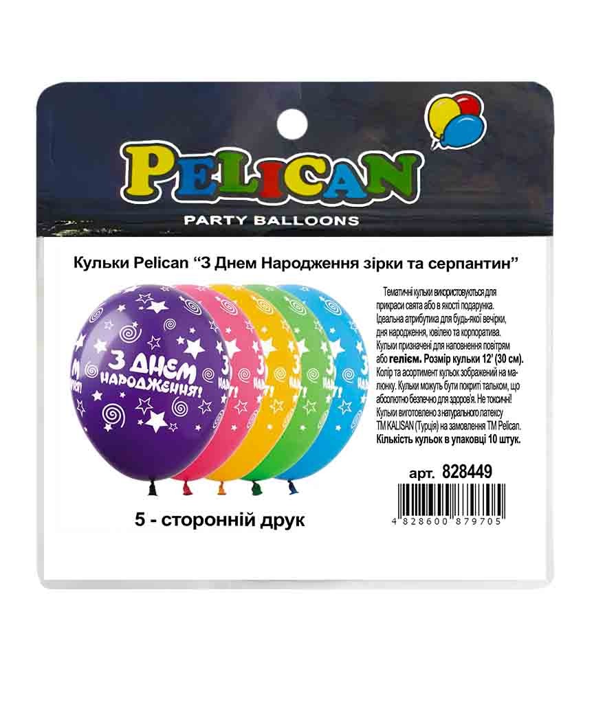 Кульки повітряні Pelican латексні 12(30сm ) З Днем Народження. зірки та серпантин 5-стор, 10шт Pelican (828449)