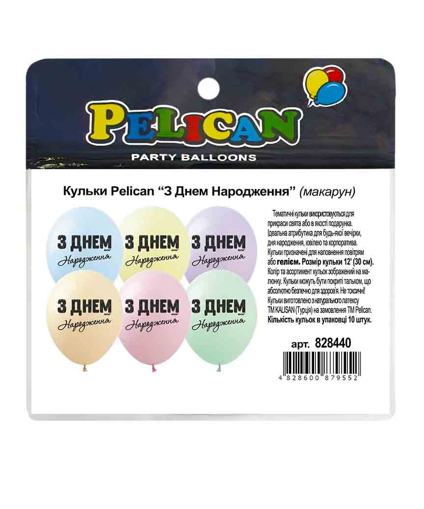 Кульки повітряні Pelican латексні 12(30сm ) З Днем Народження макарун 1-стор. 10шт Pelican (828440)