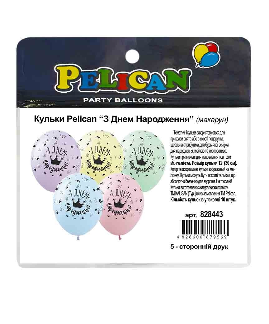 Кульки повітряні Pelican 12(30сm) З Днем Народження макарун 5-стор. 10шт Pelican (828443)