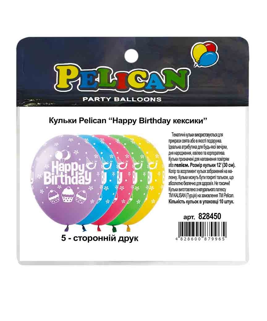 Кульки повітряні Pelican 12(30сm) Happy Birthday кексики 5-стор 10шт Pelican (828450)